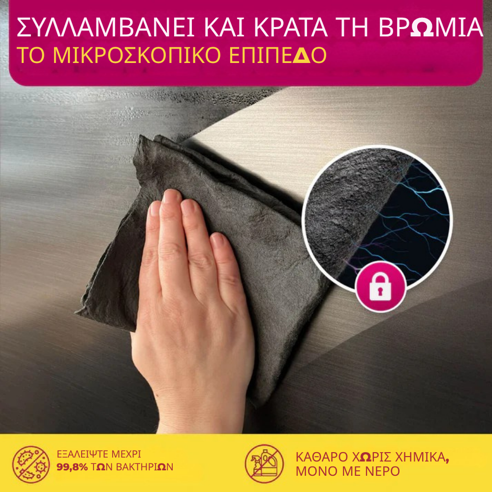 Σετ 5 XXL Πανιά — Καθαρό Σπίτι Χωρίς Χημικά!