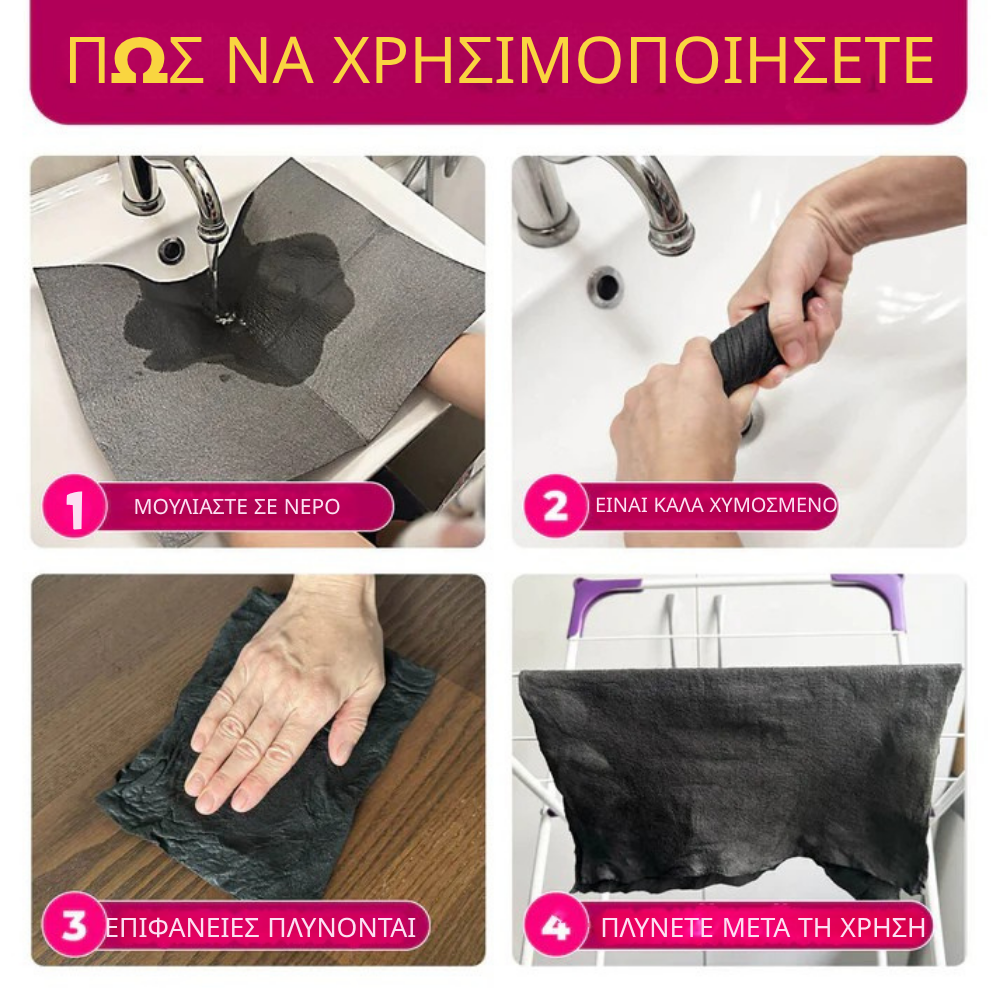 Σετ 5 XXL Πανιά — Καθαρό Σπίτι Χωρίς Χημικά!