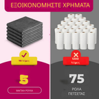 Σετ 5 XXL Πανιά — Καθαρό Σπίτι Χωρίς Χημικά!