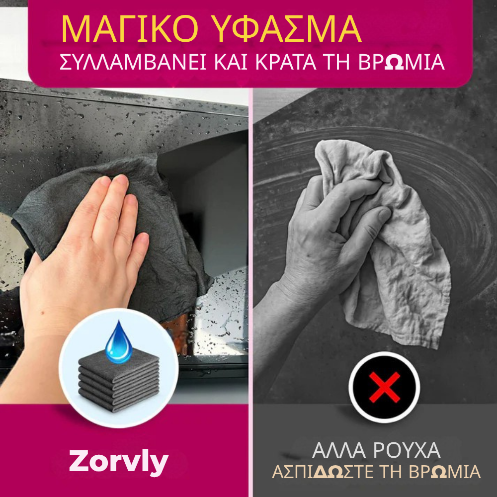 Σετ 5 XXL Πανιά — Καθαρό Σπίτι Χωρίς Χημικά!